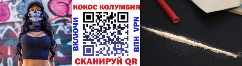 Кокаин VHQ Купить где Мураши