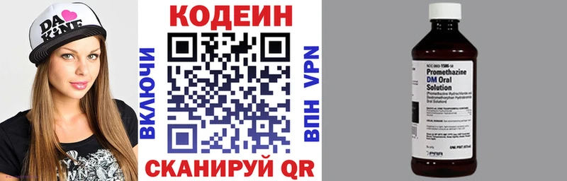 Кодеин напиток Lean (лин)  Купить закладки  Мураши 
