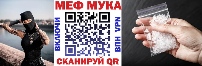 Купить Мураши МЕФ mephedrone