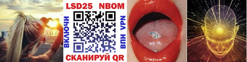 Марки NBOMe 1,8мг  Купить  Мураши 
